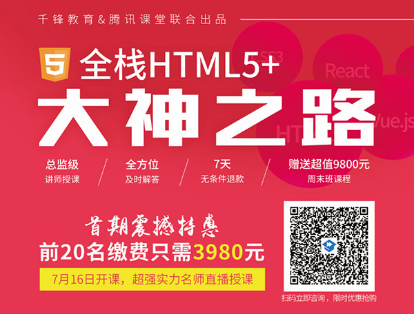 千鋒HTML5培訓.jpg