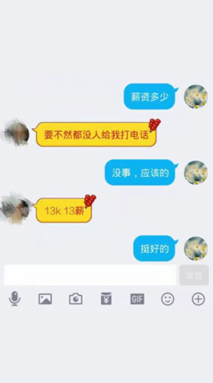 美女學(xué)員13K入駐西直門！