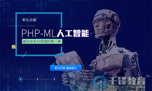 千鋒PHP培訓課程 14.jpg