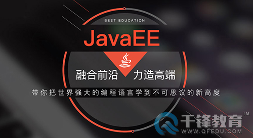 千鋒Java.png