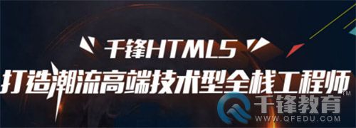 HTML5千鋒.jpg