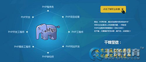 PHP路線.jpg