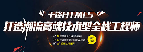 千鋒HTML5.jpg