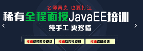 千鋒Java培訓(xùn).png