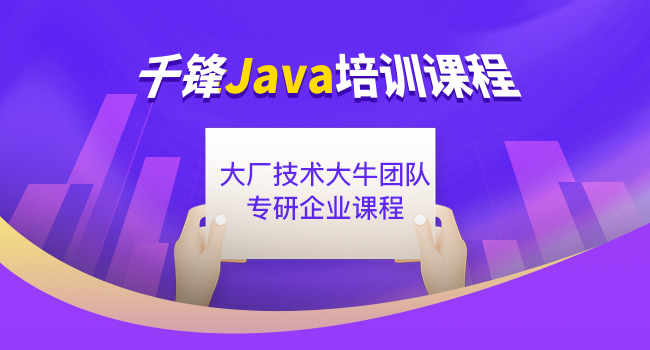 java培訓班多長時間